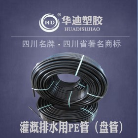 農(nóng)業(yè)，果園，菜園用節(jié)水PE灌溉管 pe引水管 埋地灌溉管 DN32PN1.6