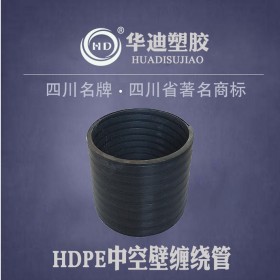 華迪聚乙烯纏繞結(jié)構(gòu)壁管,雙平壁中空纏繞排水管 DN600