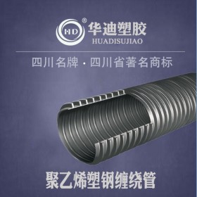 塑鋼纏繞管型號齊全 埋地排水hdpe塑鋼管 塑鋼復(fù)合排污管
