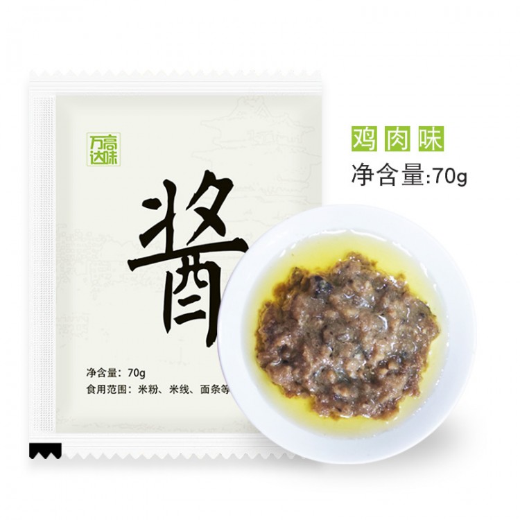 四川特產(chǎn)綿陽(yáng)米粉 牛肉雞湯裝盒裝沖泡桶裝速食貼牌