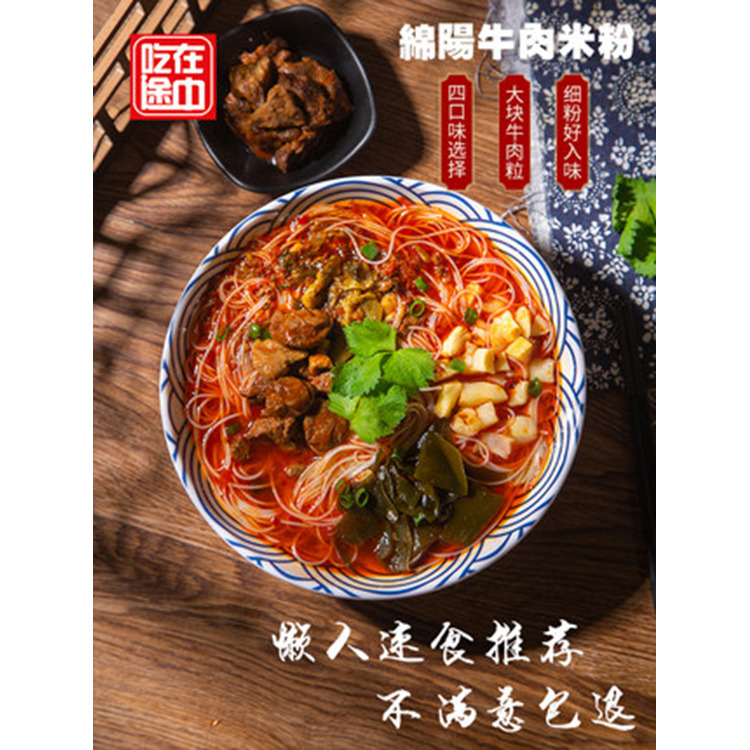 嗨吃家味型酸辣粉 方便綿陽米粉源頭 網(wǎng)紅重慶酸辣粉 吃在途中