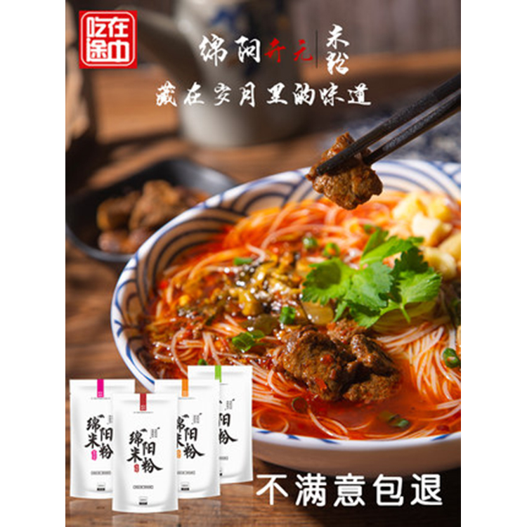 大型綿陽(yáng)米粉 綿陽(yáng)清湯雞肉米粉170g 綿陽(yáng)老開元米粉 吃在途中