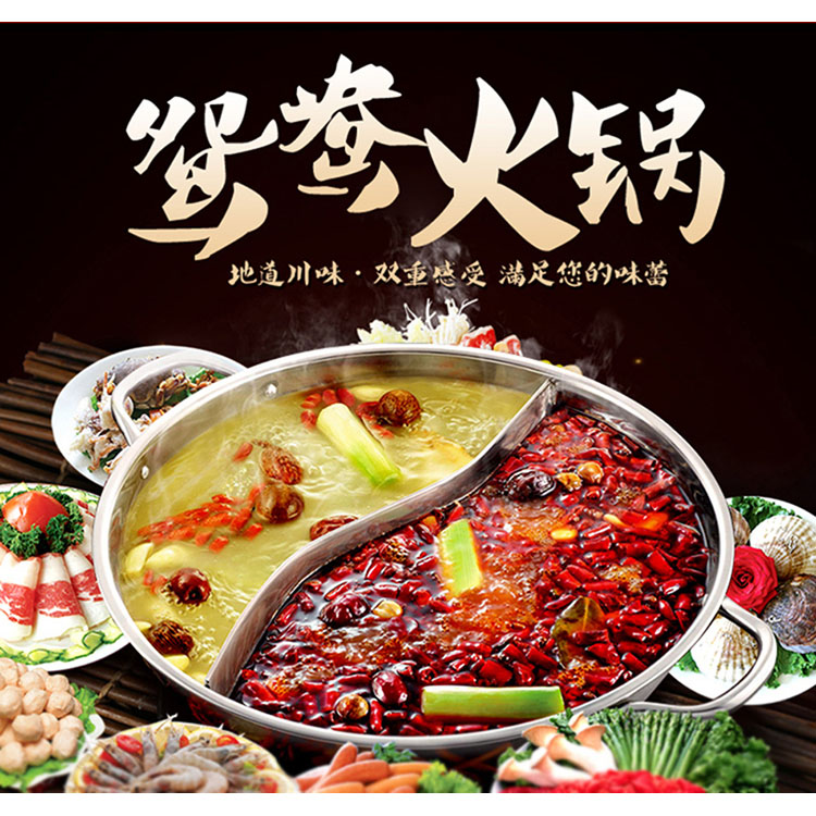 菌湯火鍋餐飲 線下清湯牛油 重慶牛油火鍋底料配方 萬(wàn)高達(dá)味