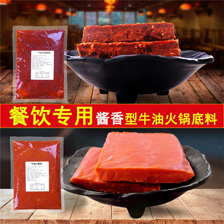 重慶火鍋底料 火鍋底料批發(fā)價格 品種齊全 萬高達味