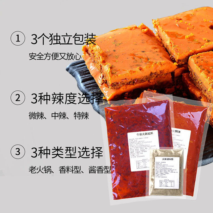 重慶火鍋底料批發(fā)  餐飲店專用大桶裝 旋轉(zhuǎn)小火鍋 萬高達味