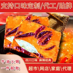 串串火鍋料價格 四川麻辣燙老火鍋牛油批發(fā) 麻辣老火鍋調料 萬高達味