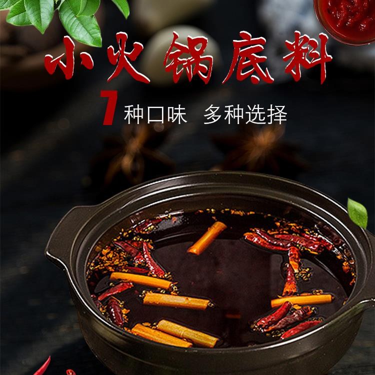 色澤純正 火鍋底料 火鍋店火鍋底料購(gòu)買廠家 萬高達(dá)味
