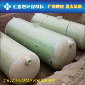 四川廠家直銷玻璃鋼化糞池 環(huán)?；S池 新農(nóng)村建設(shè)專用化糞池定制
