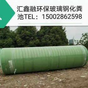 湖北玻璃鋼化糞池生產(chǎn)廠家  新型玻璃鋼化糞池設(shè)計 農(nóng)村化糞池定制
