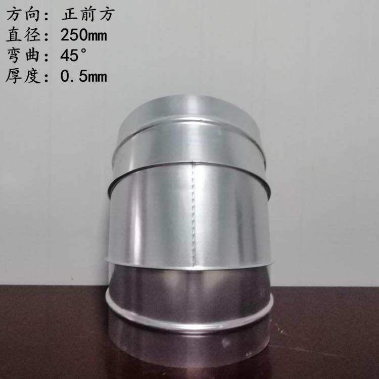 四川風管彎頭廠家 鍍鋅風管廠家 鍍鋅風管45度圓彎頭 Φ250環(huán)保通風管道廠家  蝦米彎頭廠家 現(xiàn)貨批發(fā)