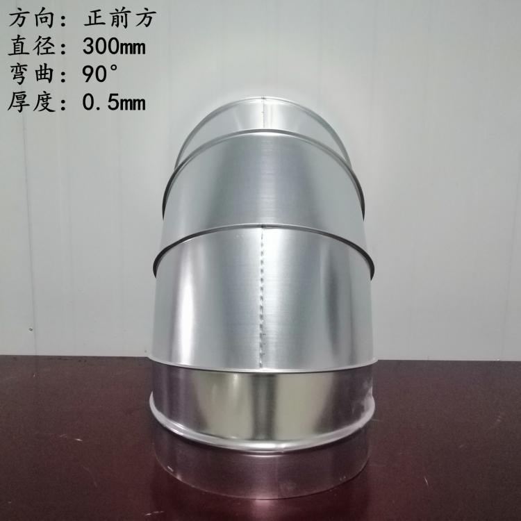 四川廠家直銷通風風管 90度圓彎頭廠家 Φ300環(huán)保管道  蝦米彎頭 現(xiàn)貨批發(fā)