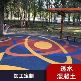 福建寧德市 彩色透水混凝土 彩色透水混凝土道路 透水混凝土施工價格 生態(tài)透水混凝土材料廠家   壓?；炷敛牧蠌S家  透水混凝土廠家批發(fā)