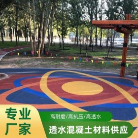 麗江市 彩色透水混凝土   透水混凝土材料廠家【認(rèn)準(zhǔn)豪軒】 透水混凝土粘接劑報(bào)價(jià)  5公分透水混凝土每平方多少錢
