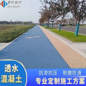 瀘州 透水混凝土 白色透水混凝土 生態(tài)透水地坪材料生產(chǎn)廠(chǎng)家