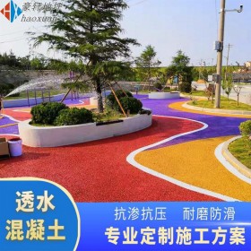 瀘縣 綠道透水混凝土 彩色透水砼 生態(tài)透水混凝土顏色料 材料廠(chǎng)家報(bào)價(jià)