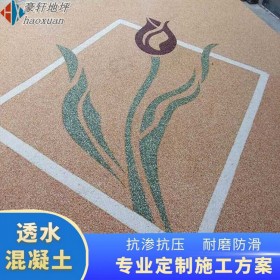 內(nèi)江市 彩色混凝土透水地坪 透水混凝土地面 混凝土透水增強(qiáng)劑 材料廠(chǎng)家直銷(xiāo)