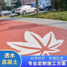 南充市 無(wú)沙大孔透水混凝土 樹(shù)池透水地面 透水路面地坪 原材料廠家