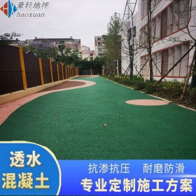 眉山市 道路透水混凝土 路面透水混凝土 透水混凝土地面【工地免費(fèi)指導(dǎo)施工】