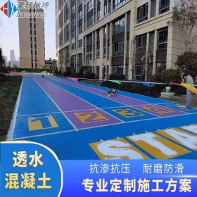 高縣 生態(tài)透水混凝土 道路透水混凝土 車行彩色透水混凝土路 報價表