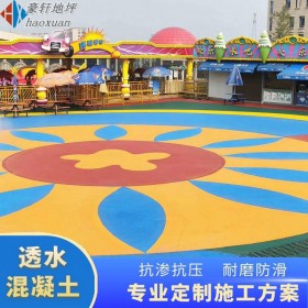 南江縣 白色透水混凝土 彩色透水砼地坪 彩色地面透水路面 專(zhuān)業(yè)廠家出售