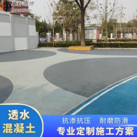 六盤(pán)水市 露石子透水混凝土 普通透水混凝土 彩色混凝土地坪 生產(chǎn)企業(yè)