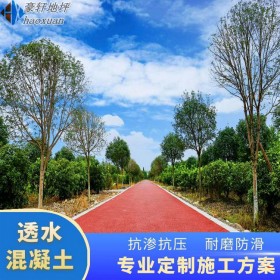 東川區(qū) 彩色路面透水混凝土 新型透水混凝土 透水混凝土公園 廠家現(xiàn)貨供應