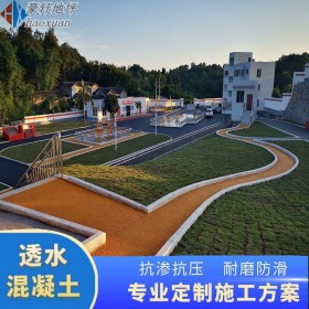 安寧市 現(xiàn)澆透水混凝土 透水混凝土彩色 透水地坪 材料-直銷-工程優(yōu)質(zhì)-價(jià)格實(shí)惠-歡迎大家前來(lái)采購(gòu)
