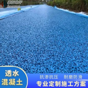 大理 無砂透水混凝土 人行道彩色透水混凝土 混凝土透水增強劑 生產(chǎn)企業(yè)