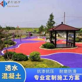 銅川市 彩色地面透水 彩色強固透水砼 彩色砼透水地坪 材料批發(fā)