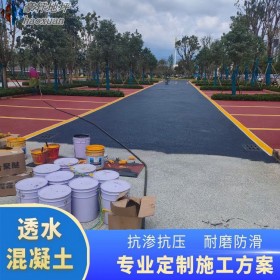 渭南市 混泥土透水地面 透水砼 彩色強固透水砼 材料廠家