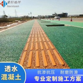 漢中市 透水無砂混凝土 透水生態(tài)混凝土路面 操場透水混凝土 廠家直銷 量大免費送貨到工地