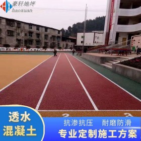 彬州市 混凝土透水車(chē)行道 混凝土透水 生態(tài)透水地坪 專(zhuān)業(yè)材料生產(chǎn)廠(chǎng)家