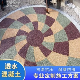 華陰市 彩色透水路面 透水整體路面 透水混凝土綠道 材料廠(chǎng)家報(bào)價(jià)
