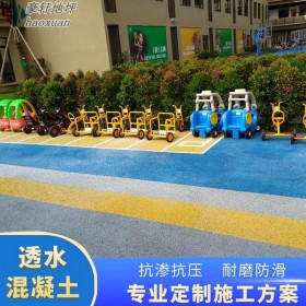 甘孜州 彩色透水地坪 公園透水地坪 樹池透水地面 材料生產廠家