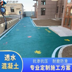 瀘州 透水混凝土材料 透水地面膠粉 學(xué)校透水地坪 廠家免費施工指導(dǎo)