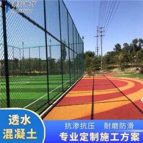 彩色整體透水路面 透水混凝土綠道 透水路面膠水 廠家直銷 量大免費送貨到工地