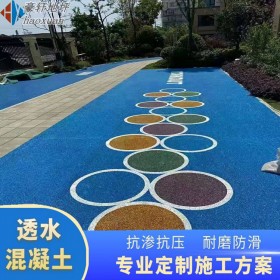 混凝土透水道路 彩色透水藝術地坪 透水混凝土的膠結(jié)料 免費輔導 量大從優(yōu)
