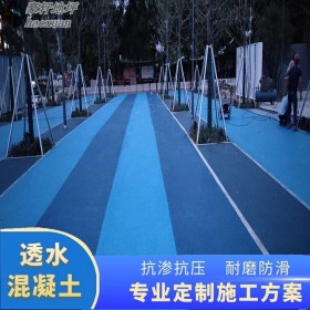 透水混凝土 生態(tài)透水混凝土材料 專業(yè)彩色混凝土修補 材料廠家