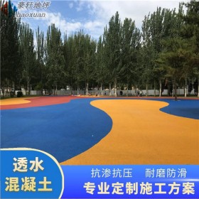 室外透水混凝土 透水混凝土顏色料 透水混凝土補爛 材料批發(fā)