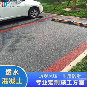 天然透水混凝土 混凝土透水增強劑 生態(tài)透水路面 生產(chǎn)企業(yè)