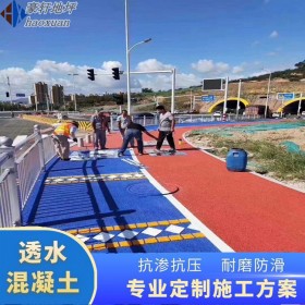 彩色透水混凝土供應(yīng)商 透水道路保護劑 彩色滲透地坪 廠家