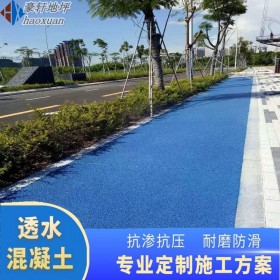樹池透水地面 彩色透水地坪 彩色整體透水路面 量大送貨到工地免費技術(shù)指導(dǎo)