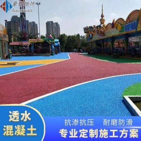 透水混凝土停車(chē)位 透水彩色地坪 透水水泥砼路面 材料廠家報(bào)價(jià)