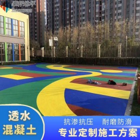 透水混凝土廣場 露骨透水混凝土 透水混泥土膠結料 廠家報價清單